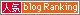 blogranking_02.gif
